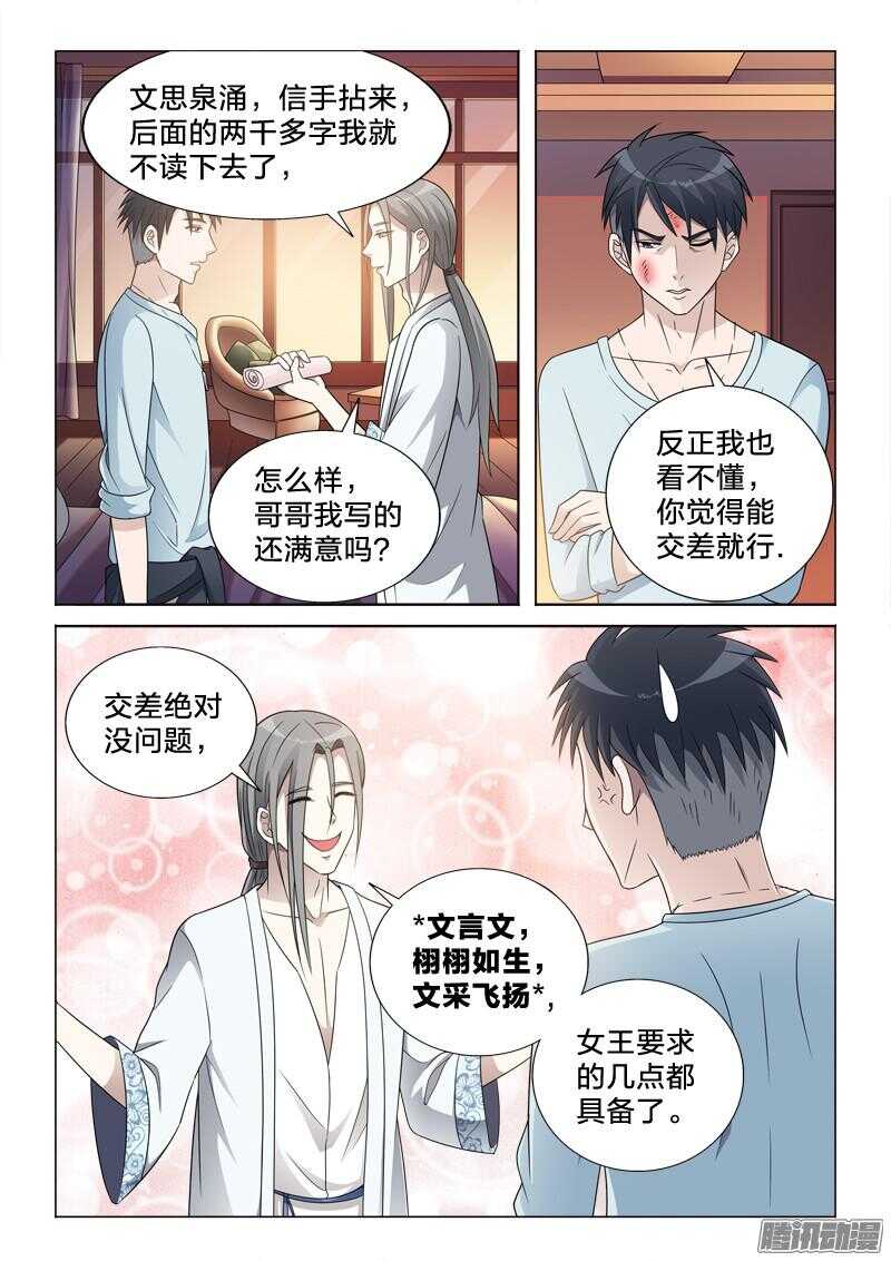 52：红掌拨清波-第52话