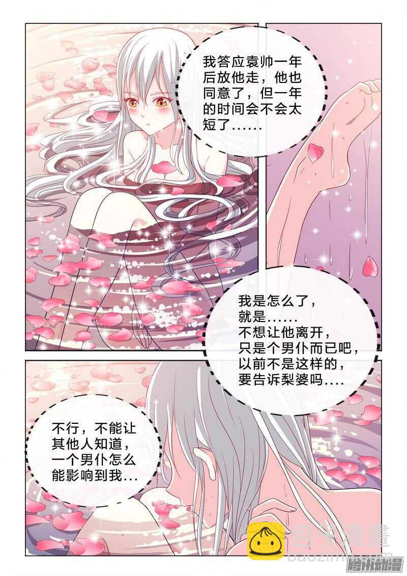 52：红掌拨清波-第52话