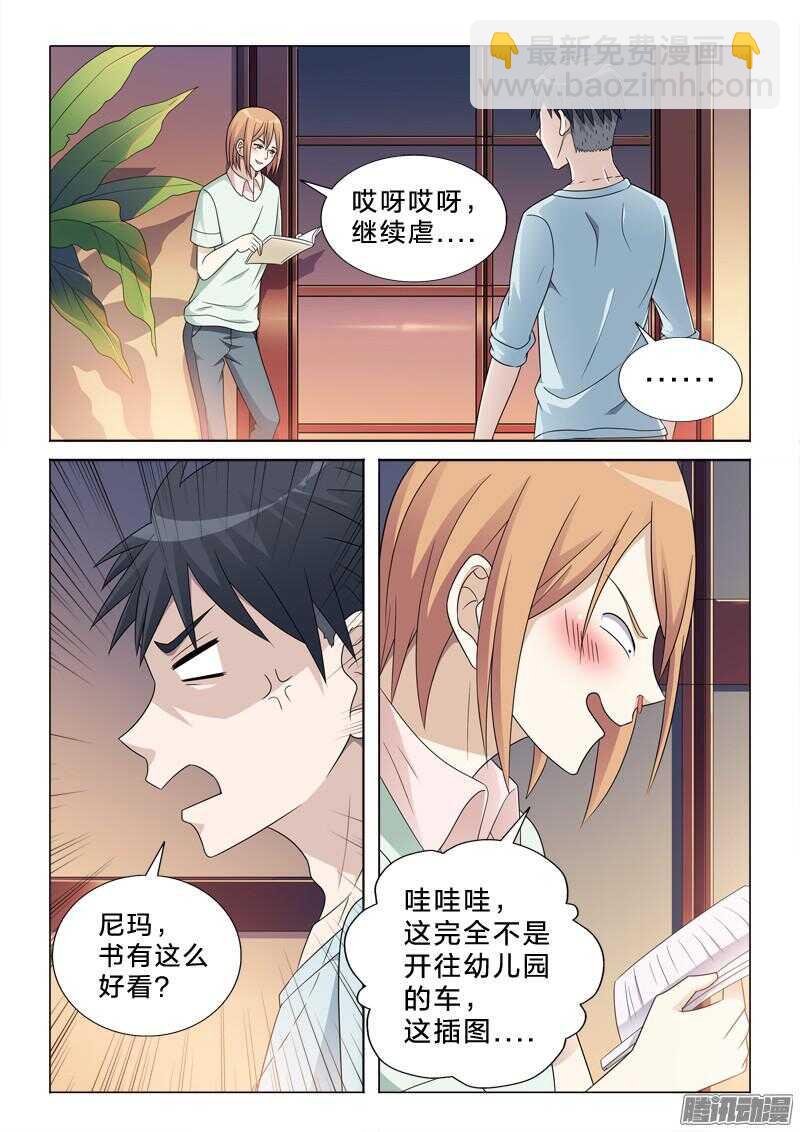 52：红掌拨清波-第52话