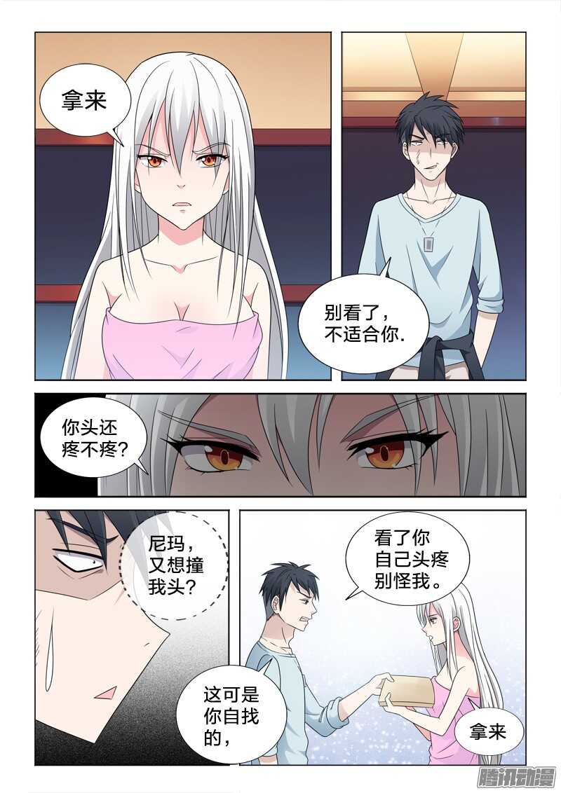 54：本子-第54话