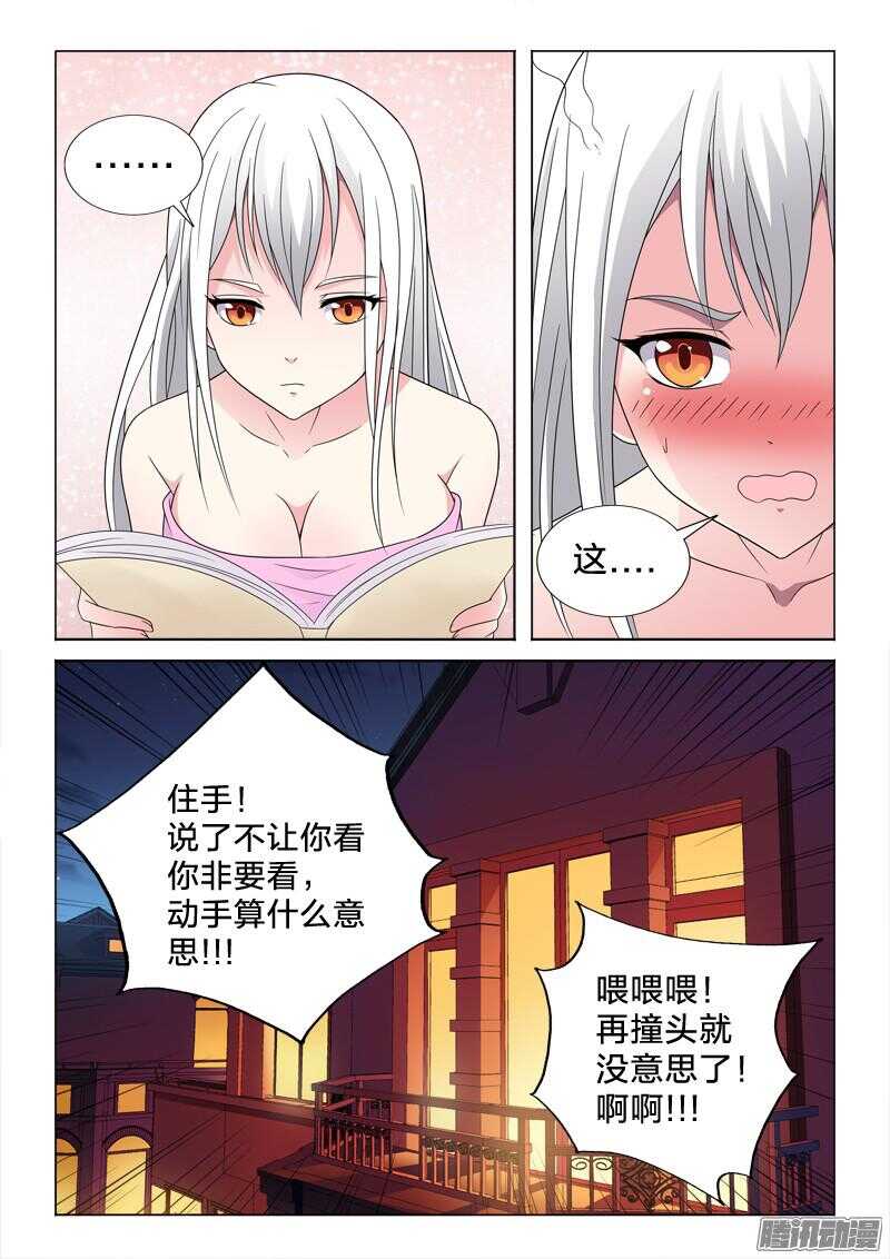 54：本子-第54话