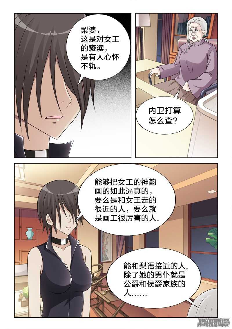 54：本子-第54话