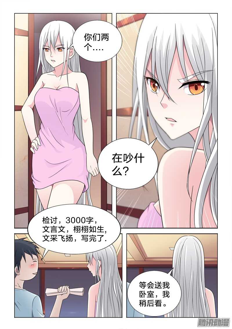 54：本子-第54话
