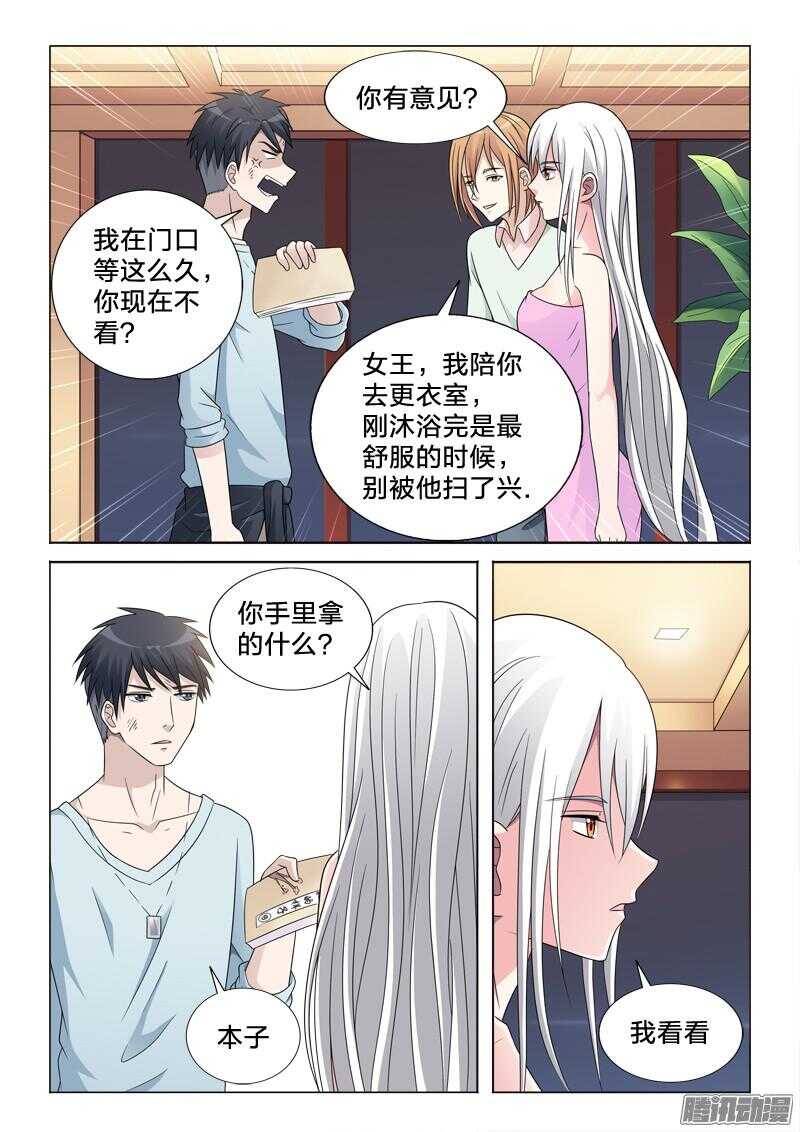 54：本子-第54话