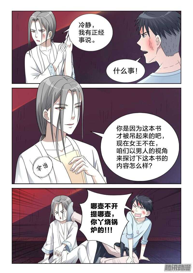 56：对联-第56话