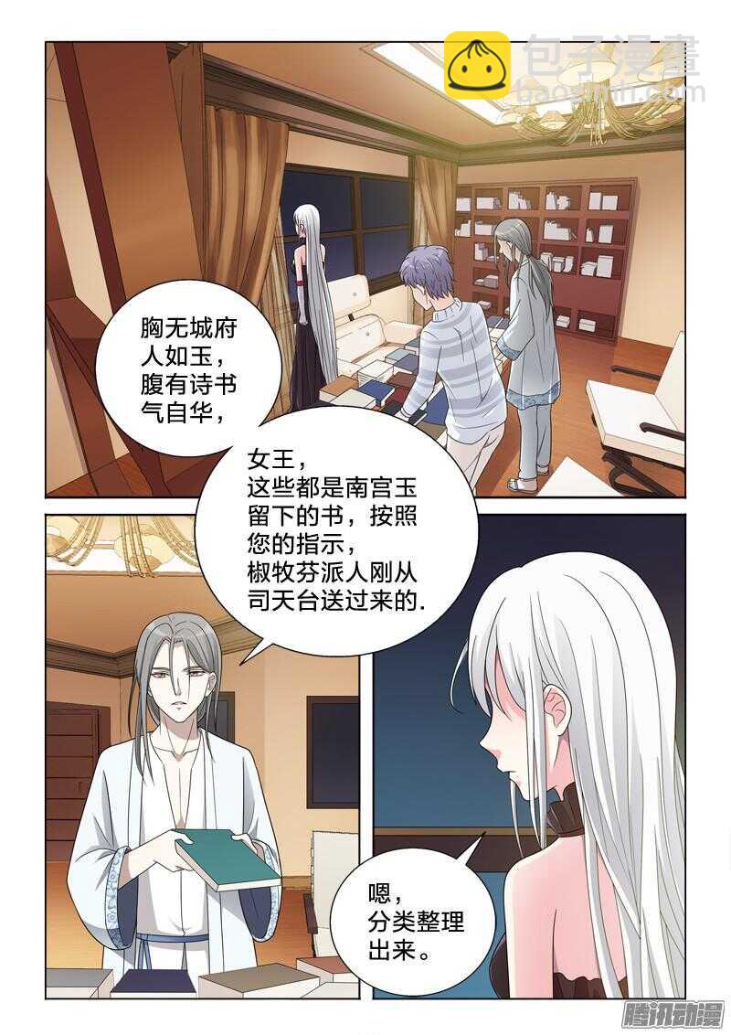 56：对联-第56话