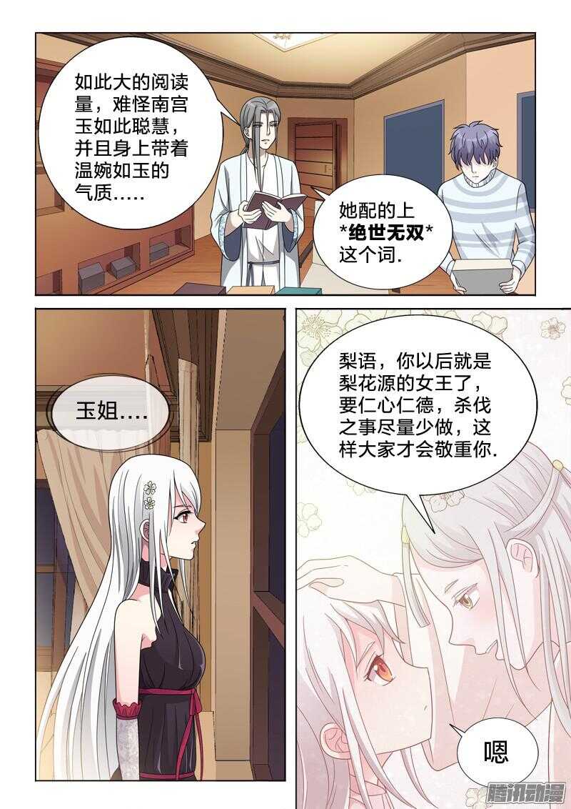 56：对联-第56话