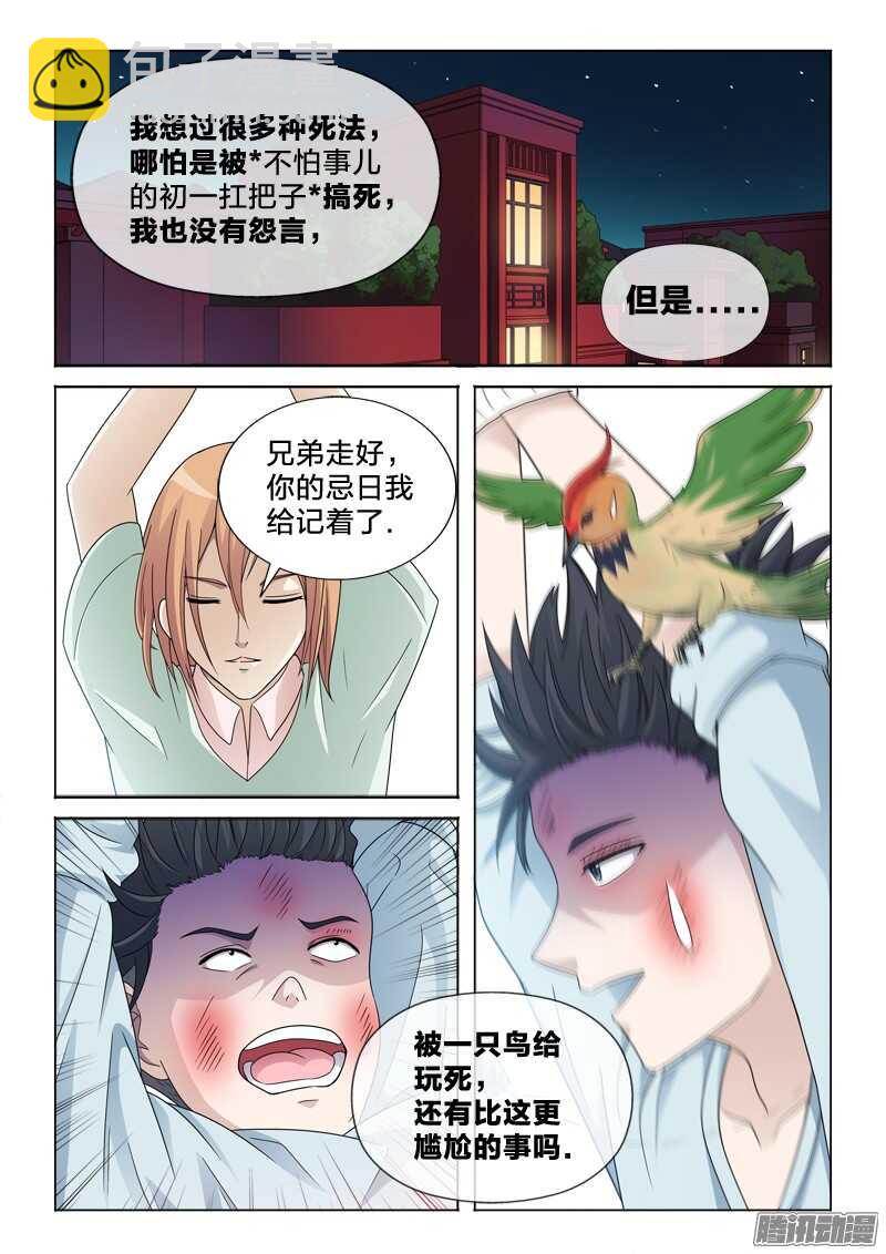 56：对联-第56话