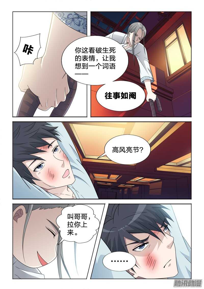 56：对联-第56话