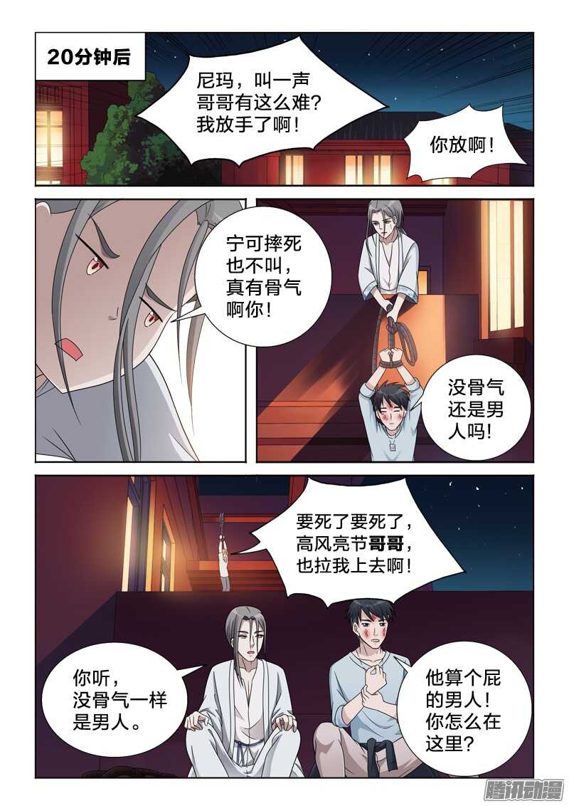56：对联-第56话