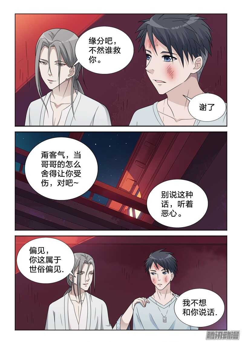 56：对联-第56话