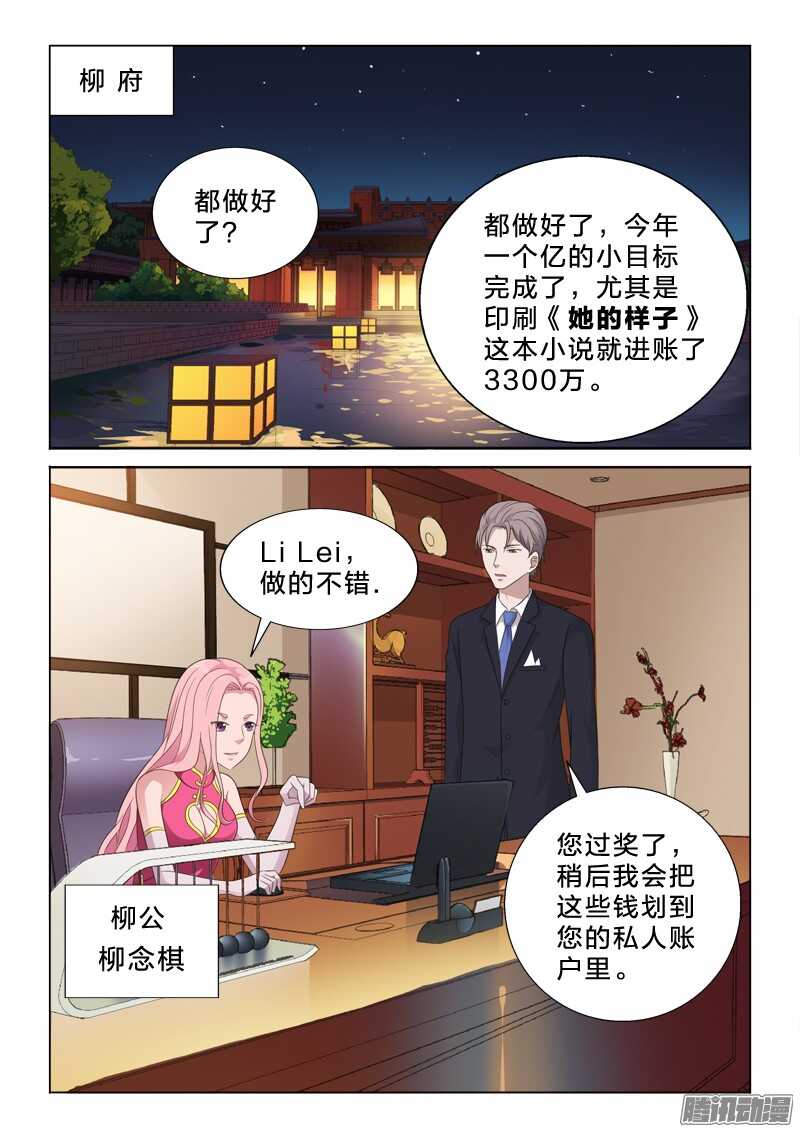 58：柳公的钱袋子-第58话