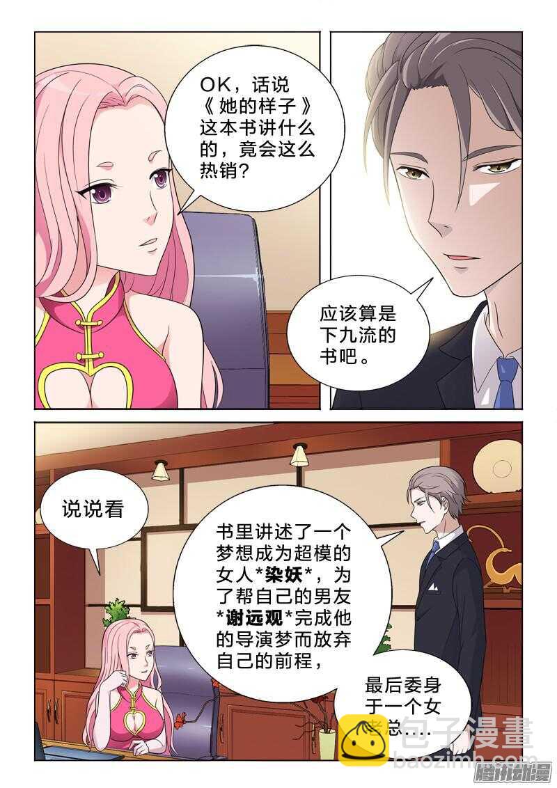 58：柳公的钱袋子-第58话