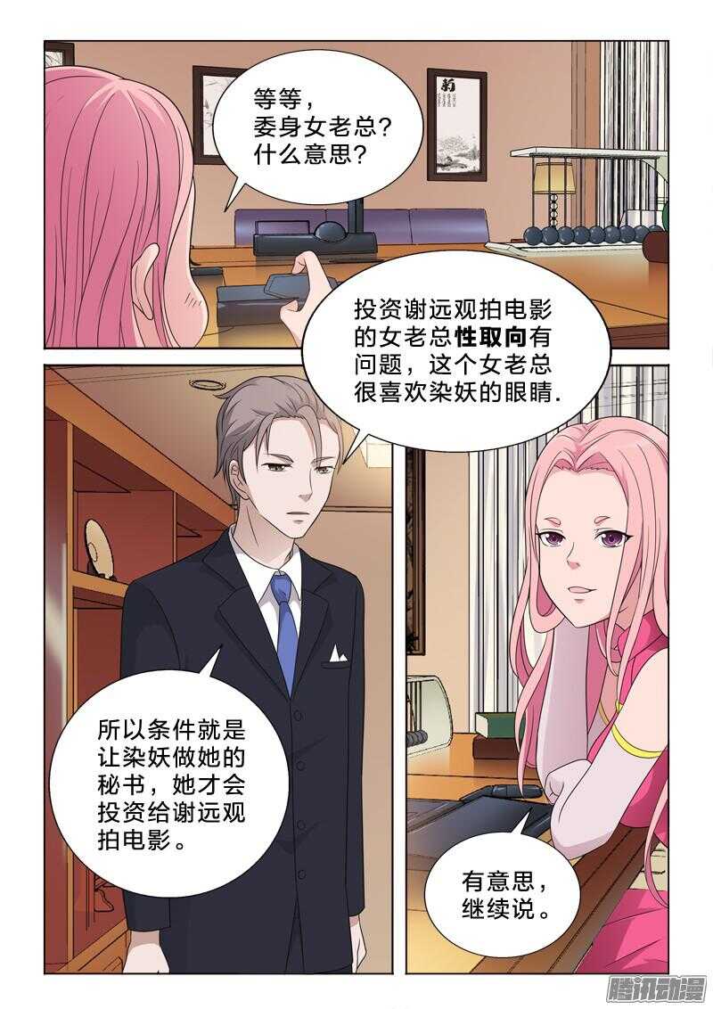 58：柳公的钱袋子-第58话