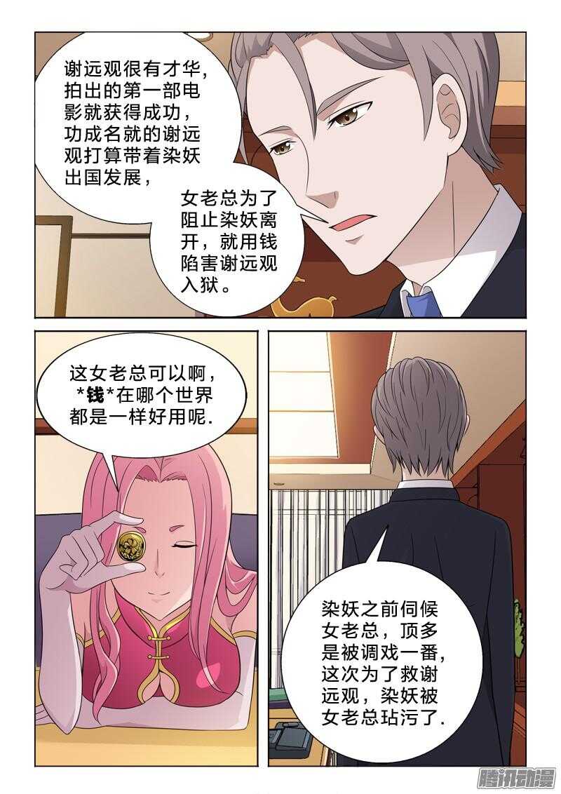 58：柳公的钱袋子-第58话