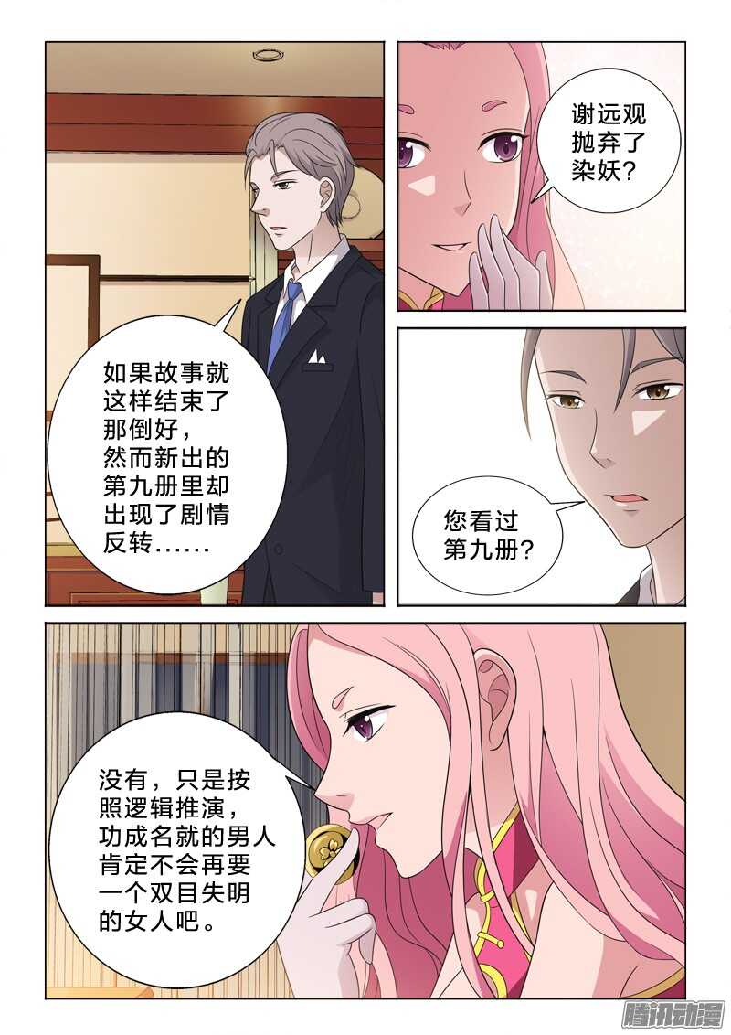 58：柳公的钱袋子-第58话