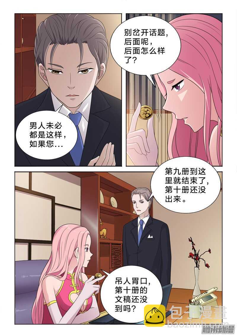 58：柳公的钱袋子-第58话