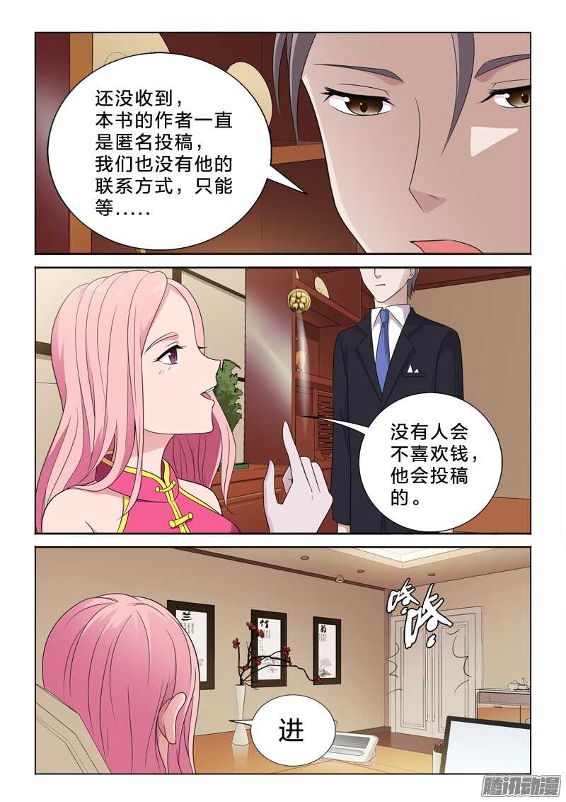 58：柳公的钱袋子-第58话