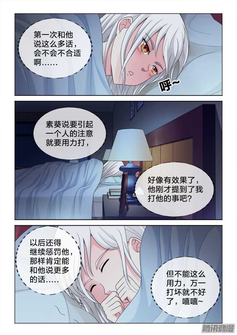 60：理解错误-第60话