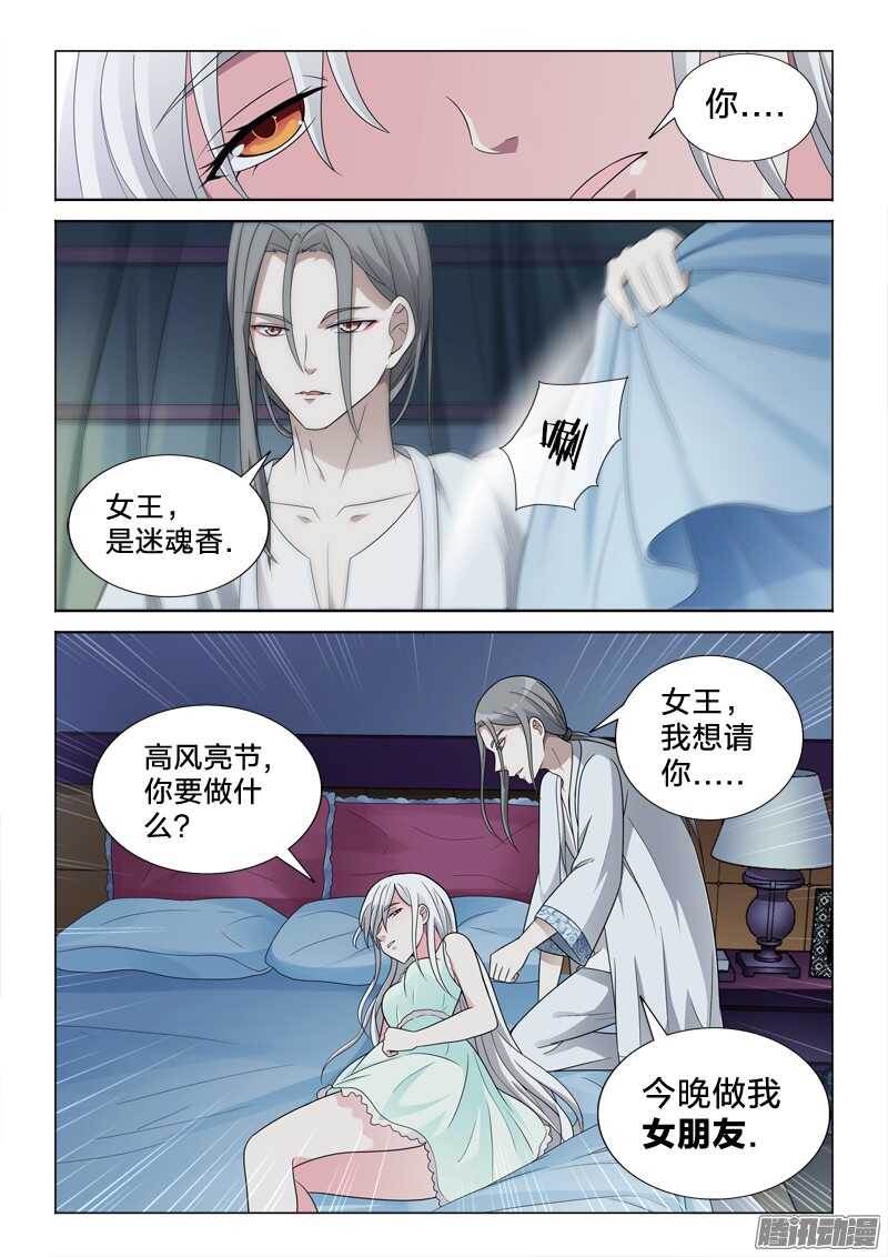 60：理解错误-第60话