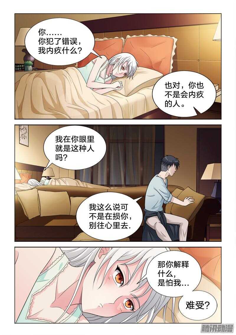 60：理解错误-第60话