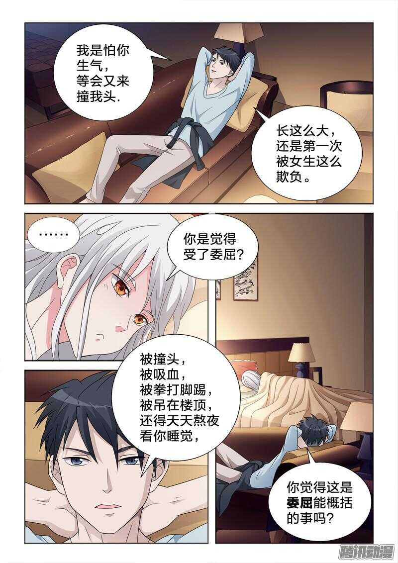 60：理解错误-第60话