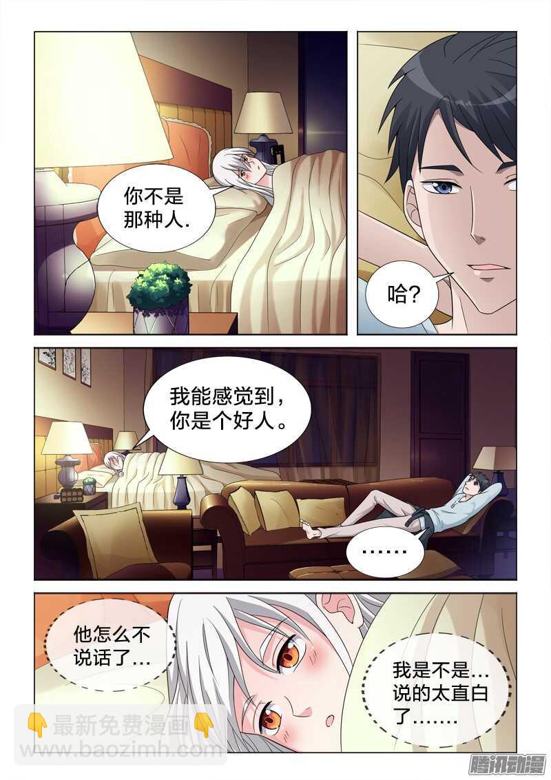 60：理解错误-第60话