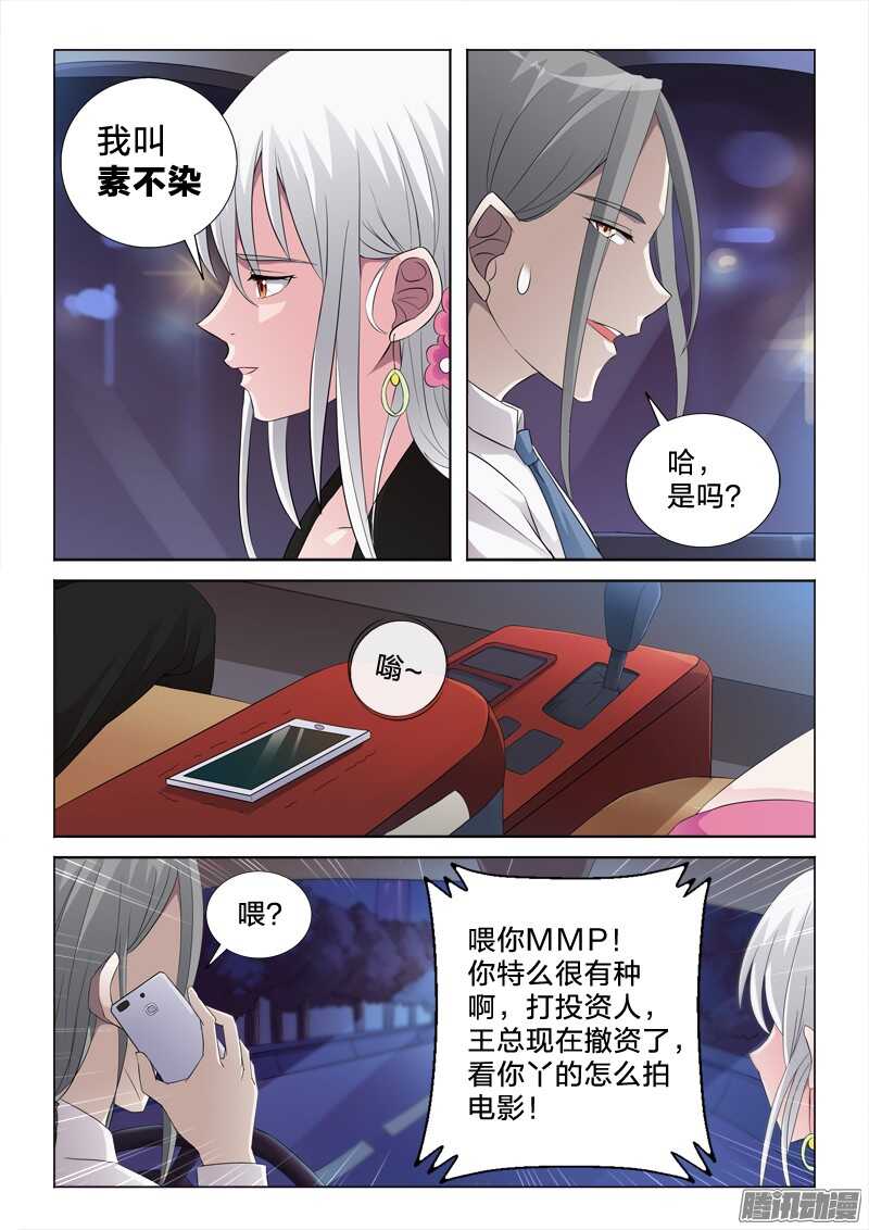 62：初遇-第62话