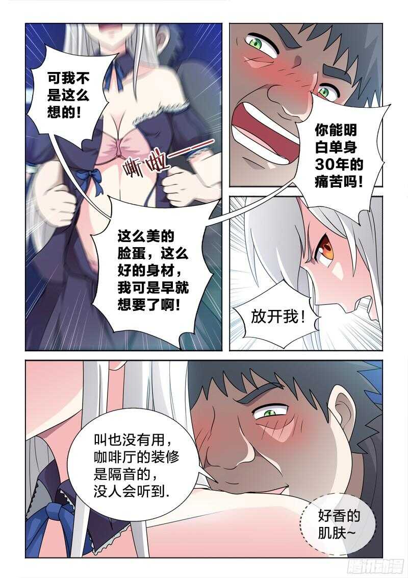 64：天涯沦落人-第64话
