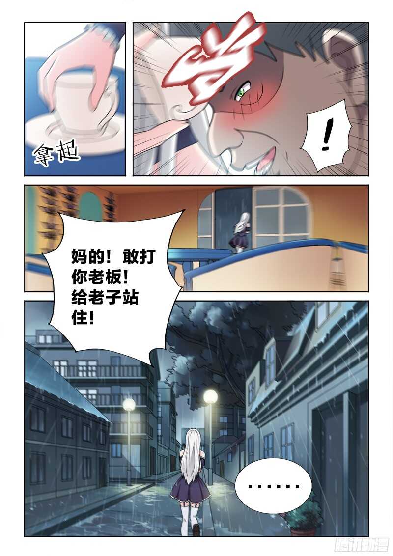 64：天涯沦落人-第64话