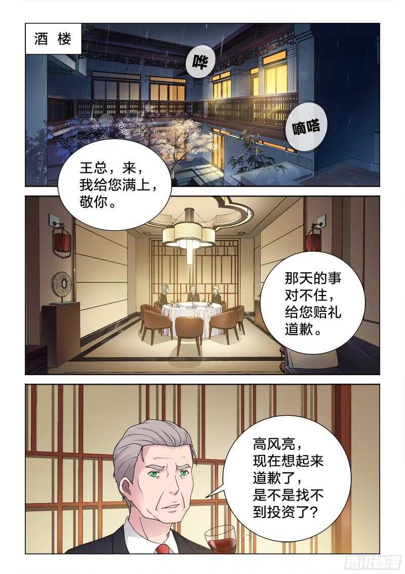 64：天涯沦落人-第64话