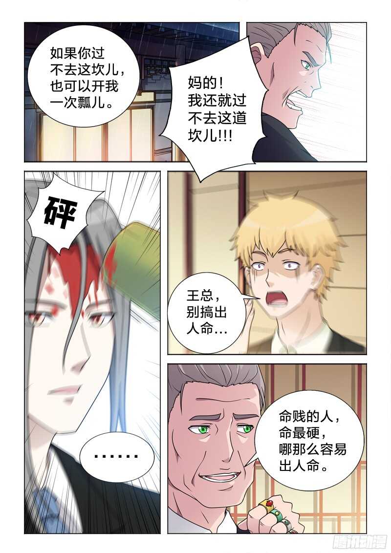 64：天涯沦落人-第64话
