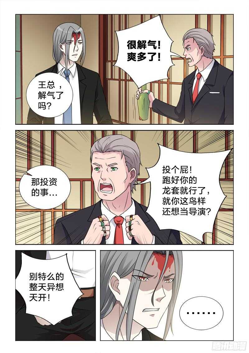 64：天涯沦落人-第64话