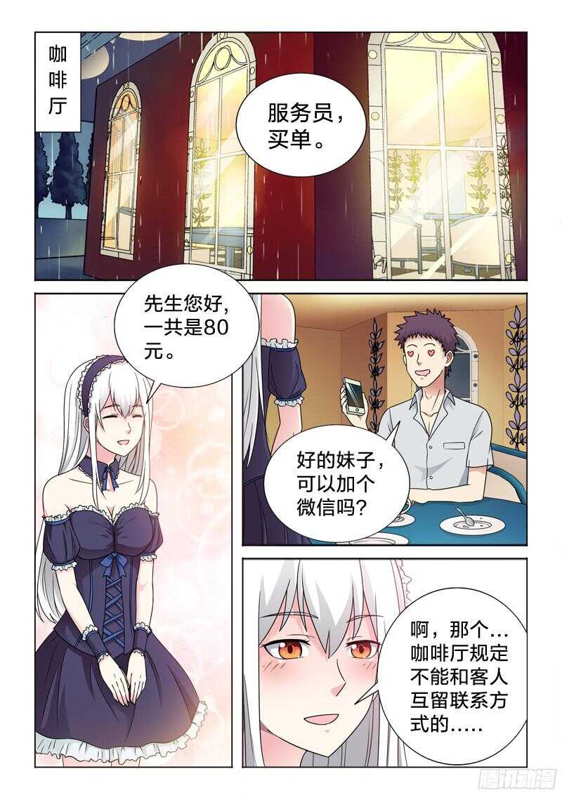 64：天涯沦落人-第64话