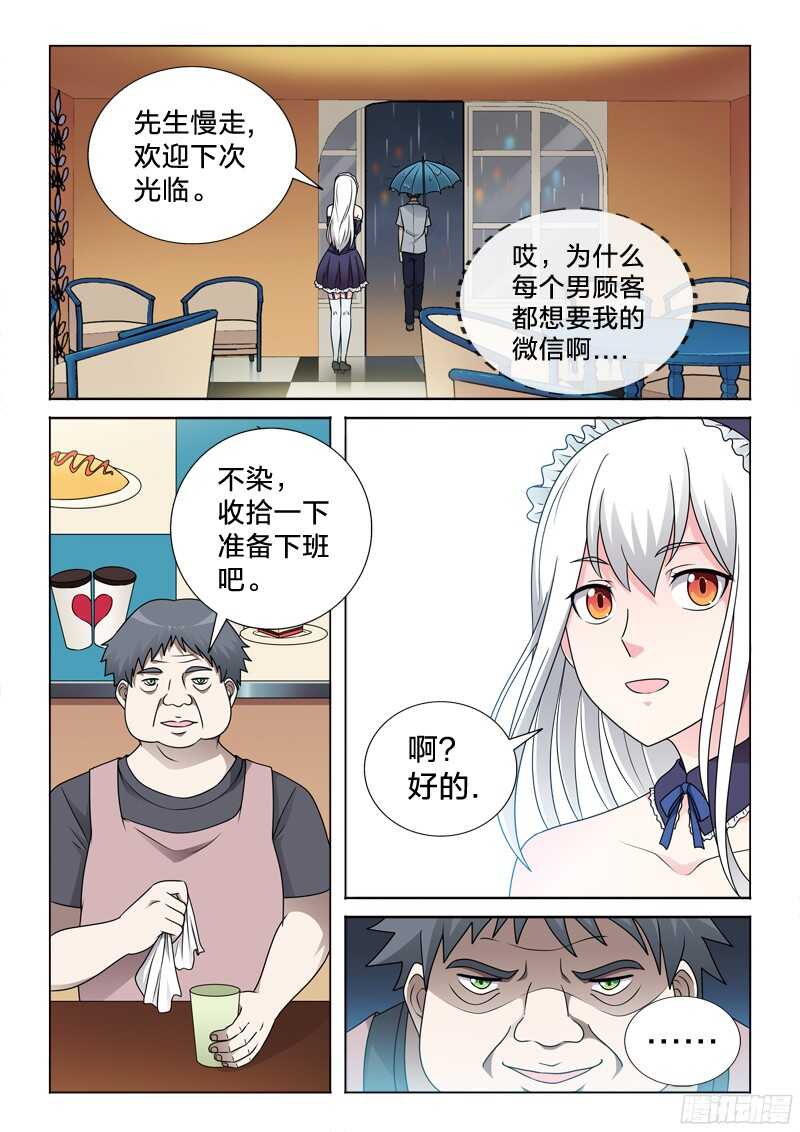 64：天涯沦落人-第64话