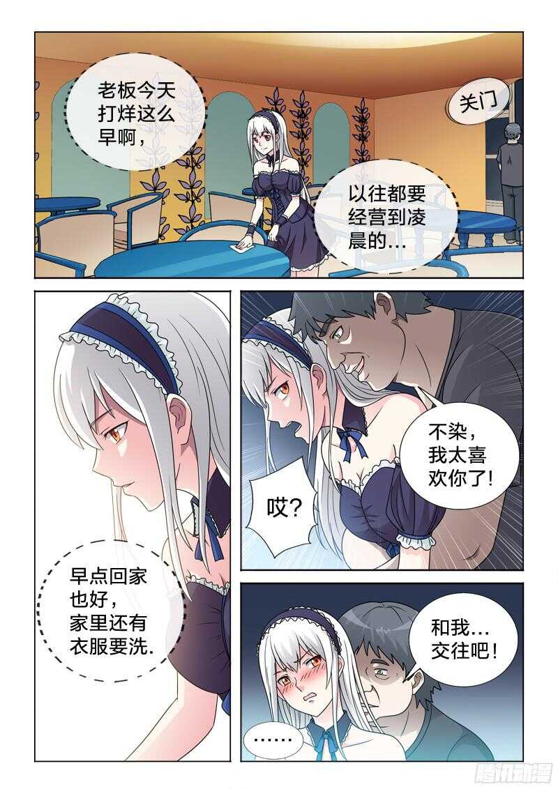 64：天涯沦落人-第64话