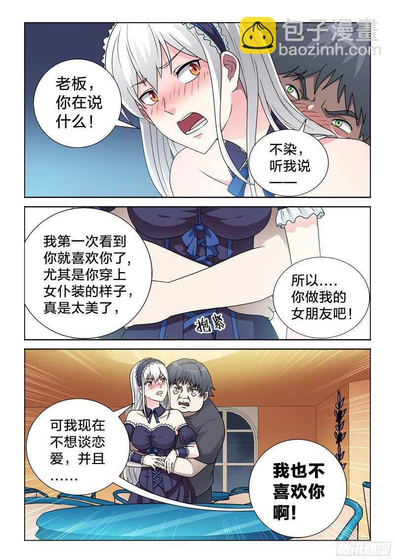 64：天涯沦落人-第64话