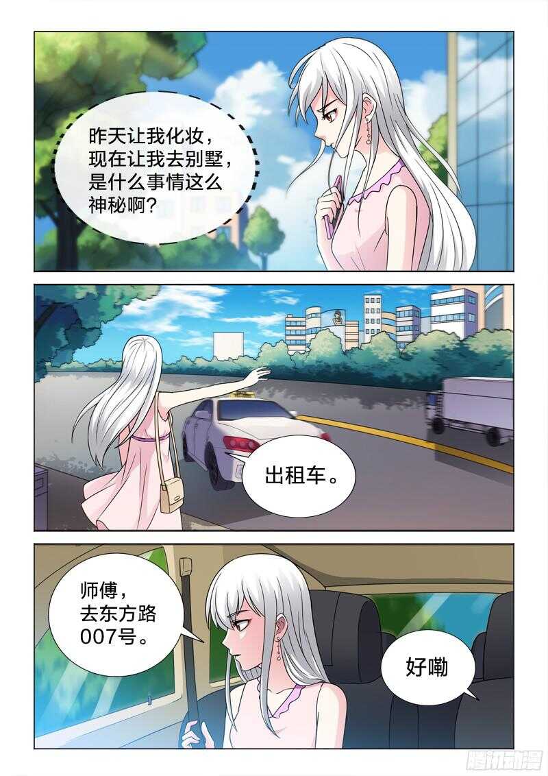 66：女秘书-第66话