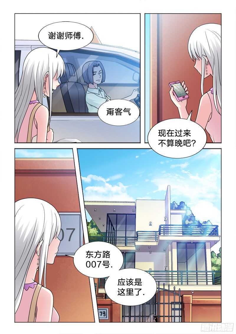 66：女秘书-第66话
