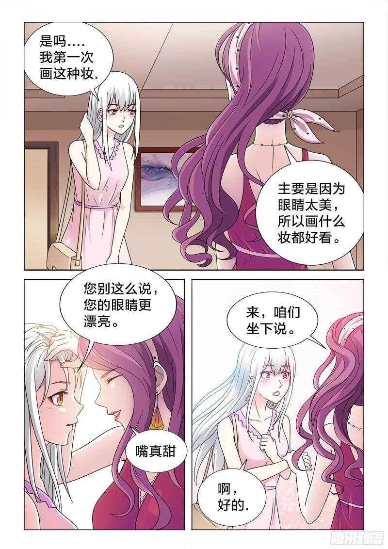 66：女秘书-第66话