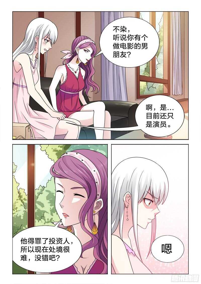 66：女秘书-第66话