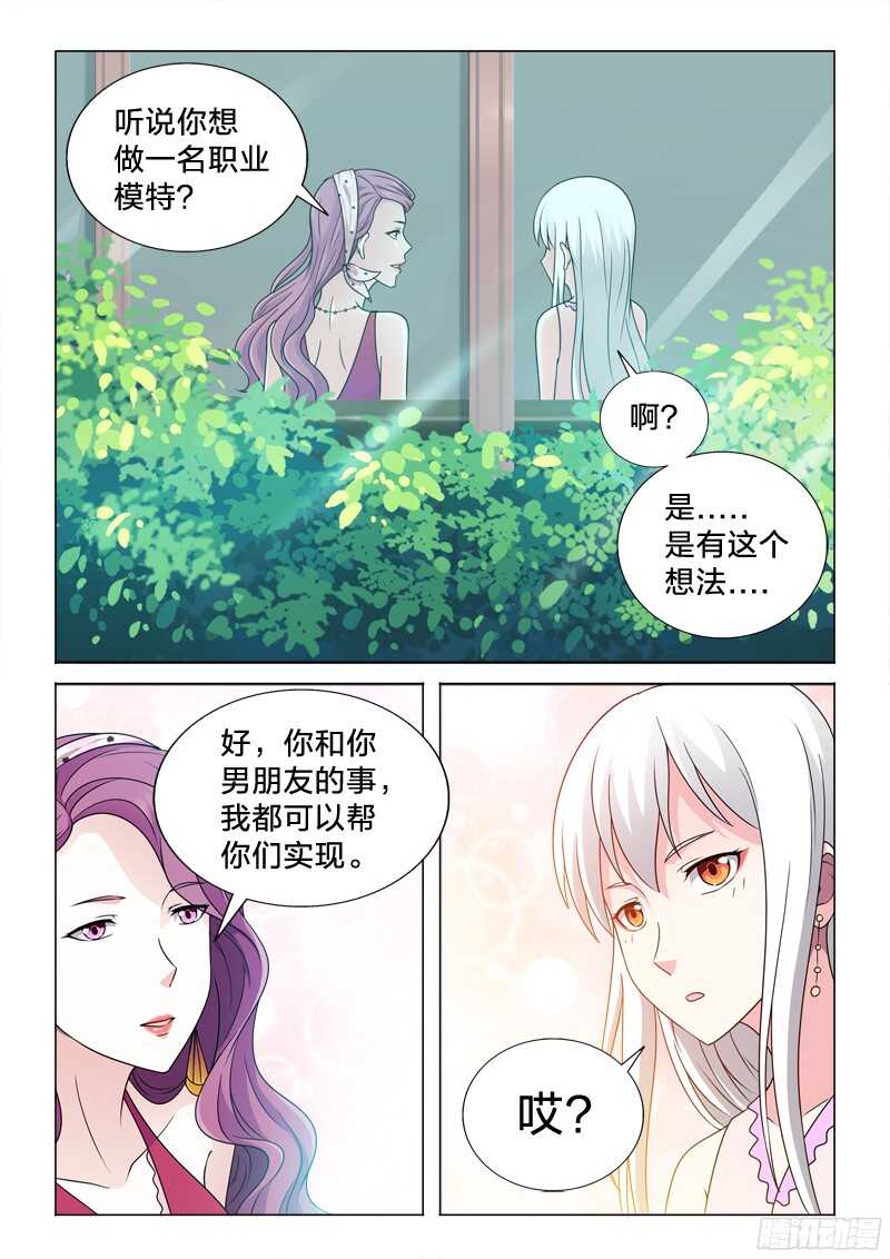 66：女秘书-第66话