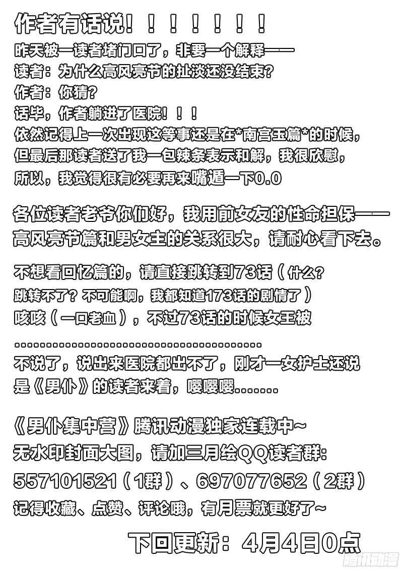 68：名字-第68话