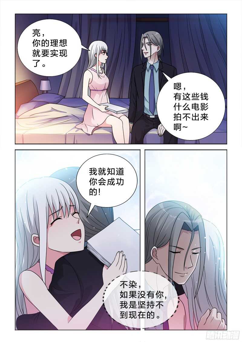 68：名字-第68话