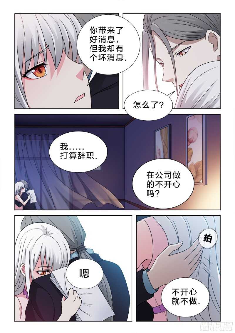 68：名字-第68话