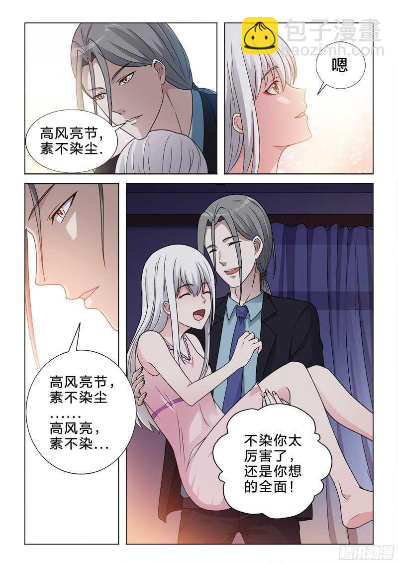 68：名字-第68话