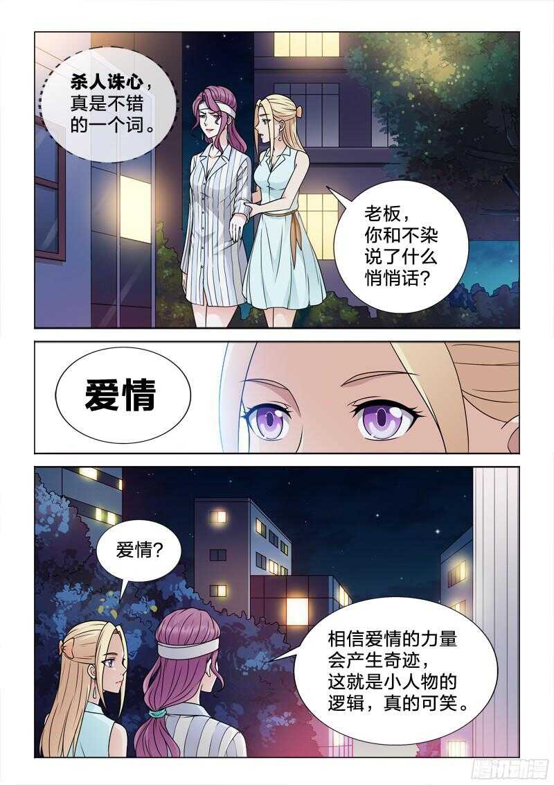 72：最后的话-第72话