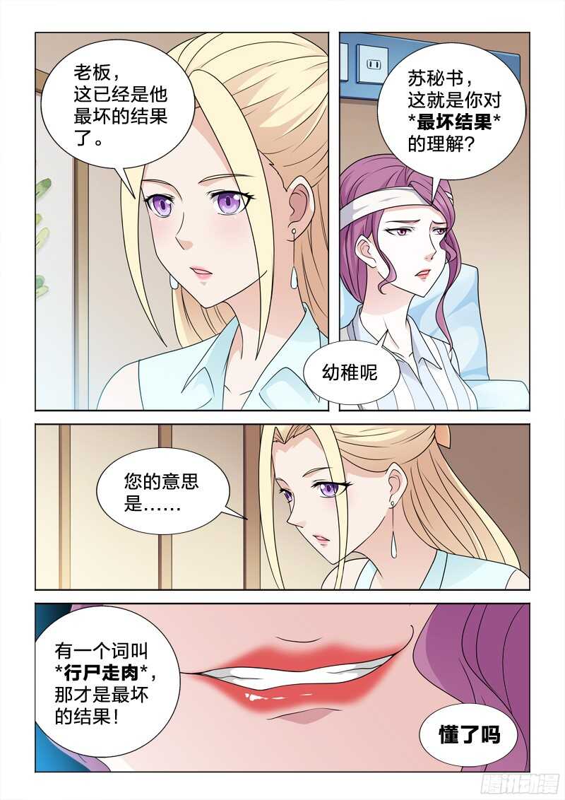 72：最后的话-第72话