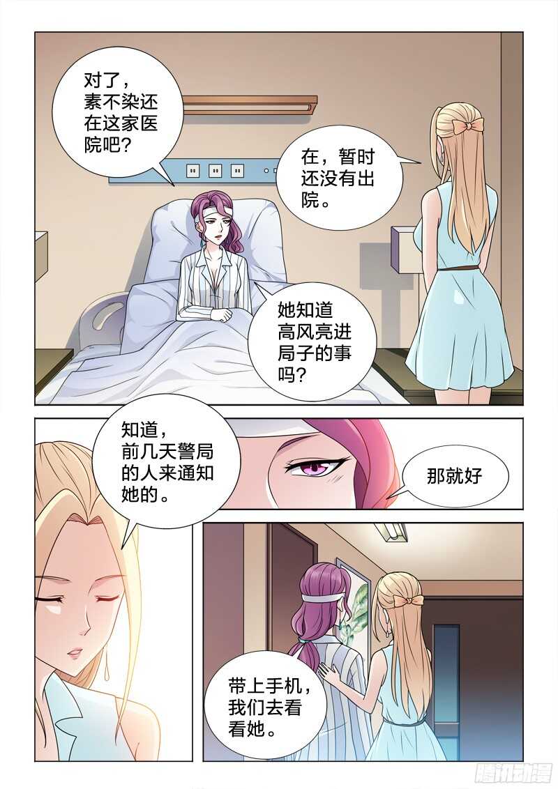 72：最后的话-第72话