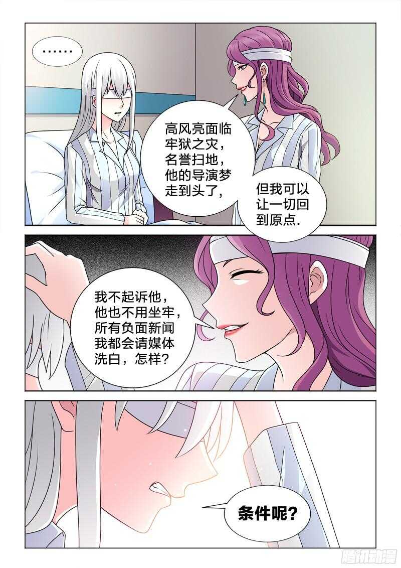 72：最后的话-第72话
